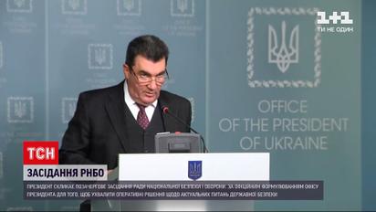 Новини України: Зеленський скликає РНБО на позачергове засідання