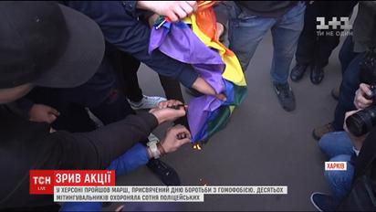 Молодики у балаклавах зірвали акцію проти дискримінації секс-меншин у Харкові