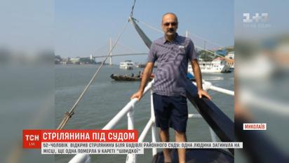 Геращенко раскрыл личность "сообщника" стрелка из Николаева
