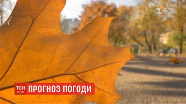Украину ожидает кратковременное похолодание, а затем очередное "бабье лето"