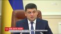 Гройсман обратился к местным властям с требованием не медлить с запуском тепла в жилые дома
