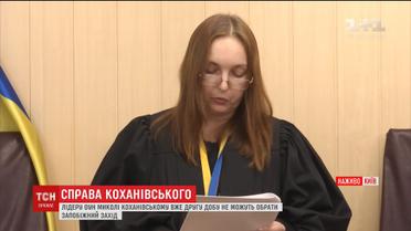 У Києві обрали запобіжний захід Коханівському, який побився з добровольцем "Правого сектору"