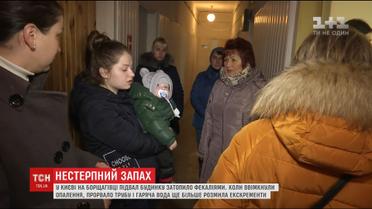 У підвал столичного будинку через дірку у каналізаційній трубі витекли стічні води із екскрементами