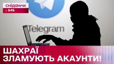 Небезпека в мережі! Як захистити особисті дані і що робити, якщо стали жертвою зламу?
