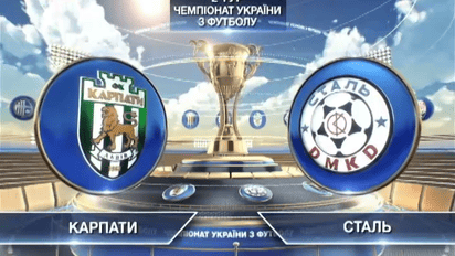 Карпати - Сталь Дніпродзержинськ - 1:0. Відео матчу