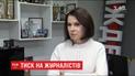 Народні депутати стали на захист журналістів "1+1"