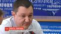 Основной версией гибели народного депутата Дмитрия Тымчука является самоубийство