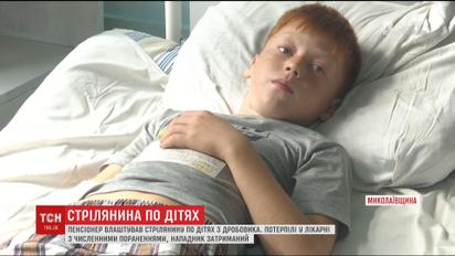Из дробовика по детям. На Николаевщине пенсионер расстрелял троих малышей