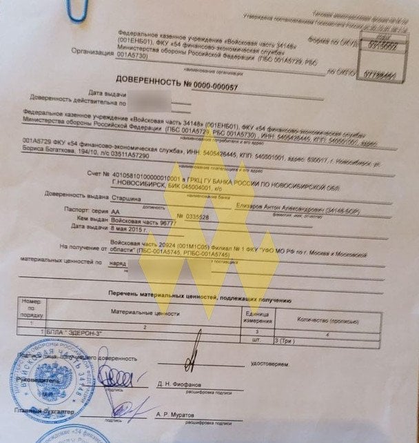 Документы, раскрывающие схему поставки БпЛА «Элерон-3» российским войскам на юге Украины / © Telegram / Движение "АТЕШ"