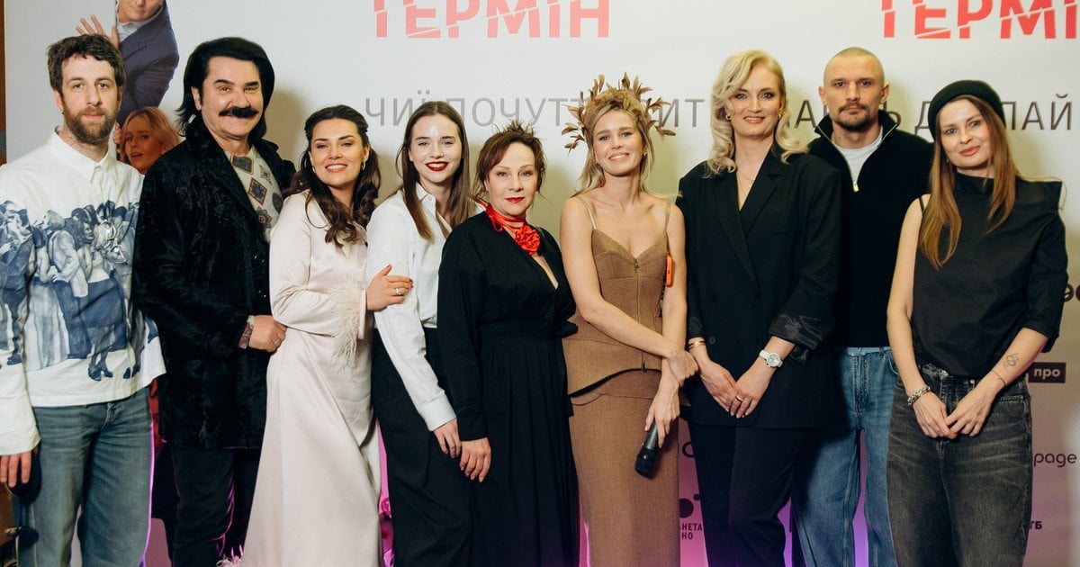 Премʼєра фільму «Випробувальний термін»