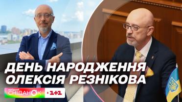 Олексію Резнікову – 57: який насправді міністр оборони України
