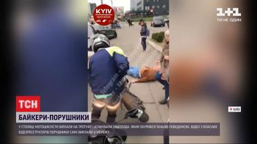 Киевские мотоциклисты выехали на тротуар и избили мужчину