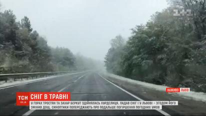 Сніжний травень: у Карпатах - небезпека сходження лавин