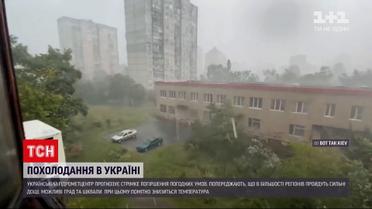 Погода в Україні: циклон зачепить Схід та Захід - разом із дощами прийде значне похолодання