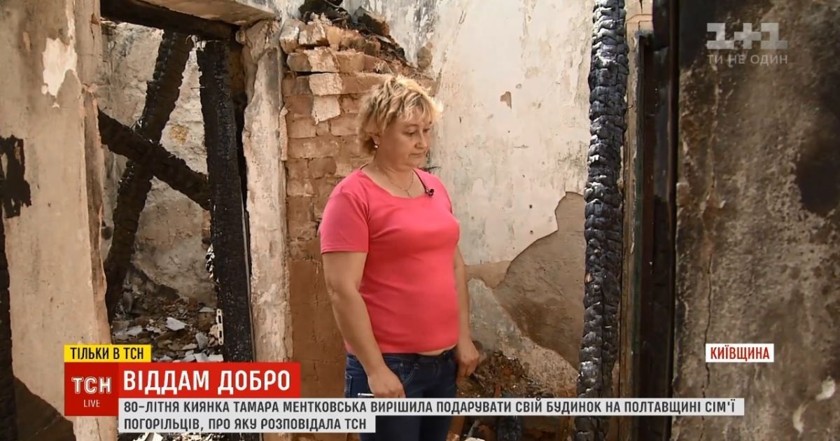 Жінка з Київщини видала себе за сусідку, аби отримати благодійну допомогу – будинок