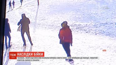 Батька школяра, який побив вчителя фізкультури, затримали