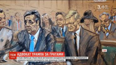 3 роки за ґратами: у США ув'язнили адвоката Дональда Трампа