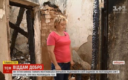 Жінка з Київщини видала себе за сусідку, аби отримати благодійну допомогу – будинок