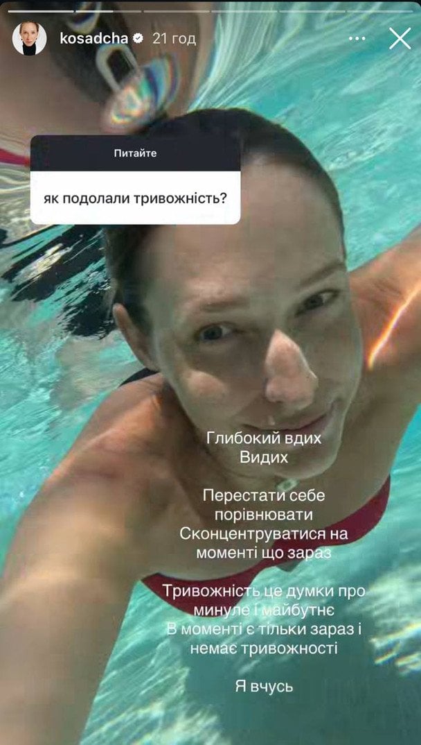 Катерина Осадча / © instagram.com/kosadcha
