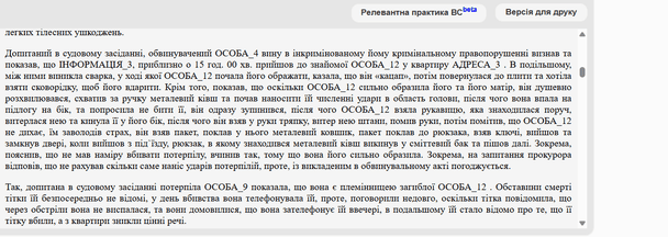 Матеріали суду / © Єдиний державний реєстр судових рішень