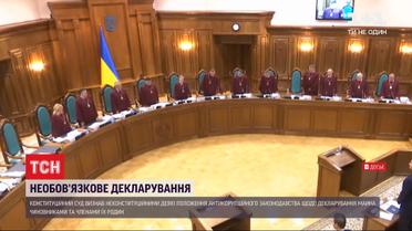 Уперед в минуле: декларування майна посадовцями та чиновниками стане не обов'язковим