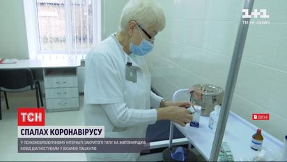В психоневрологическом интернате Житомирской области зафиксировали вспышку коронавируса