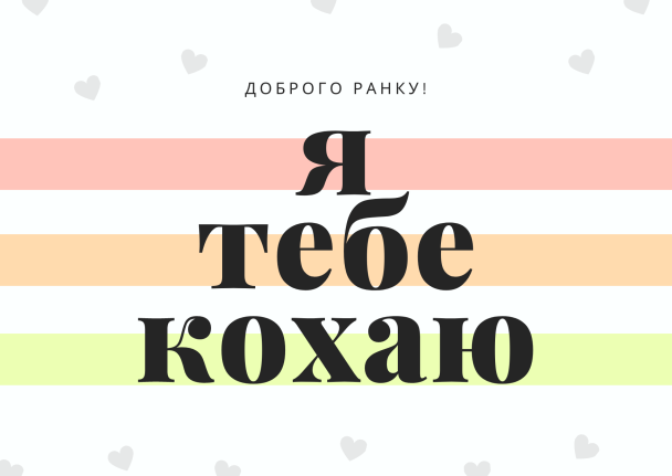 Пожелания хорошего дня