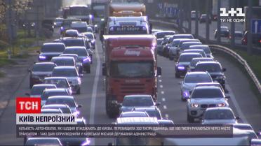 Затори в Києві - як найшвидше дістатись з передмістя | Новини України