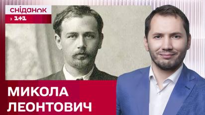 147 лет со дня рождения Николая Леонтовича! История отца легендарного «Щедрика»