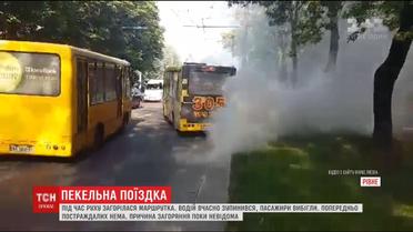 У Рівному на ходу загорілася маршрутка, набита людьми