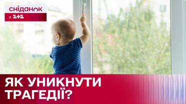 Дети массово выпадают из окон! Как можно предотвратить это?