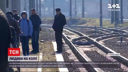 Новини України: чоловік потрапив під потяг, намагаючись передати пакунок сину в зону бойових дій