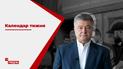 Календар тижня: Феміда дозволила собі судити нечесно, а СБУ оригінально передала привіт Росії