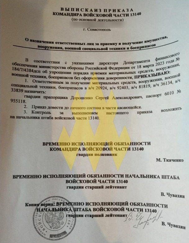 Документы, раскрывающие схему поставки БпЛА «Элерон-3» российским войскам на юге Украины / © Telegram / Движение "АТЕШ"