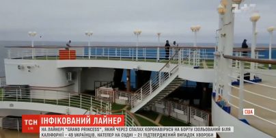 В изолированном из-за коронавируса лайнере Grand Princess находится 49 украинцев