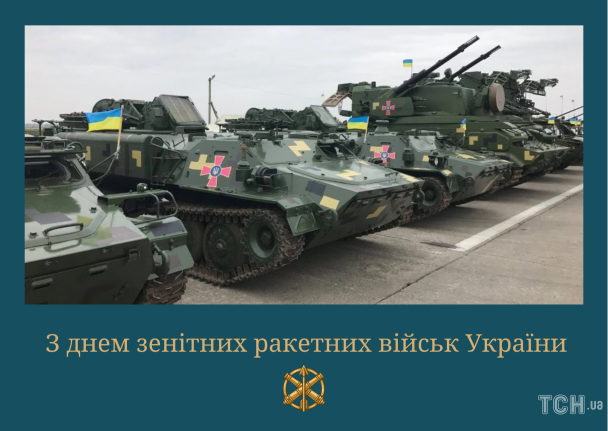 День зенітних ракетних військ України / © ТСН.ua