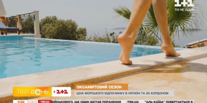 "Бархатный сезон" в Украине и за границей: где дешевле