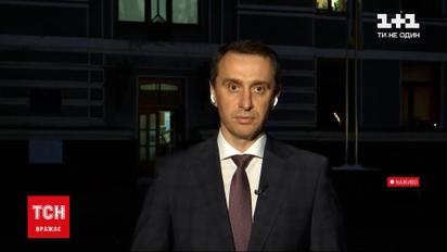 Новини України: Віктор Ляшко розповів, чи чекати нам на загальноукраїнський карантин