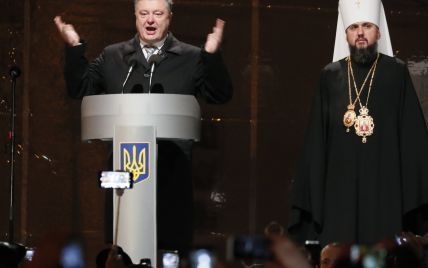 "Это церковь без Путина и Кирилла": Порошенко поздравил украинцев с объединением православных