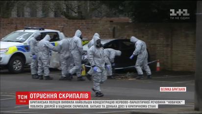 В Скотленд-Ярде считают, что Скрипалей отравили возле входа в их дом