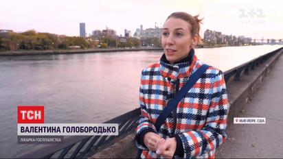 Эксклюзив ТСН: врач из Нью-Йорка рассказала, как город преодолевает вторую волну пандемии