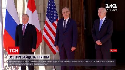 Новости мира: разговор Байдена и Путина состоится в 17:00 по киевскому времени