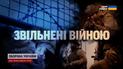 Ексклюзив! ТСН побувала у виправній колонії! Хто насправді йде на фронт з-за ґрат?!