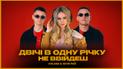 KOLABA і Юлія Рай