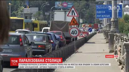 Через ремонти на мостах столиці автівки годинами стоять у заторах