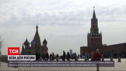 Эстония предлагает ЕС запретить выдавать визы россиянам