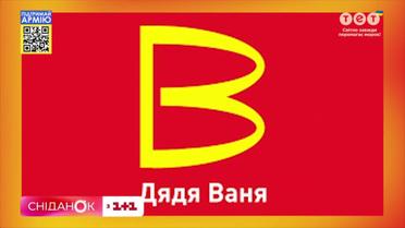 Як в Росії працює імпортозаміщення: замість McDonald's – "Дядя Ваня"