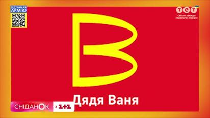 Як в Росії працює імпортозаміщення: замість McDonald's – "Дядя Ваня"