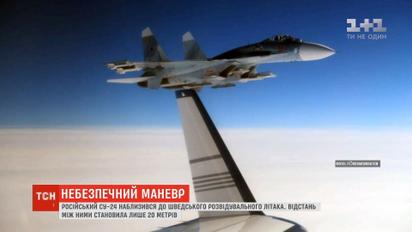 Опасный маневр: истребитель РФ вплотную приблизился к шведскому разведывательному самолету