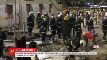 В Індійському місті міст обвалився на дорогу